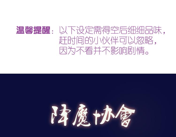 第19话 降魔会议！205