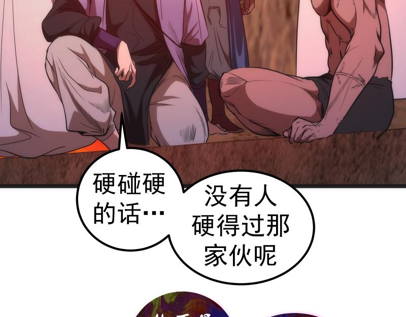 第186话 战场死神109
