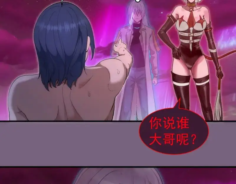 第254话 没时间陪你玩8