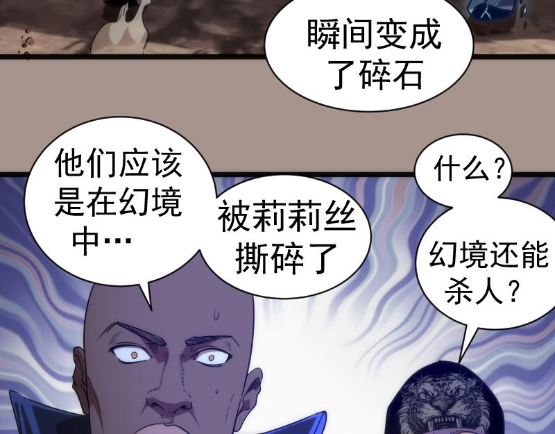 第170话 突袭47