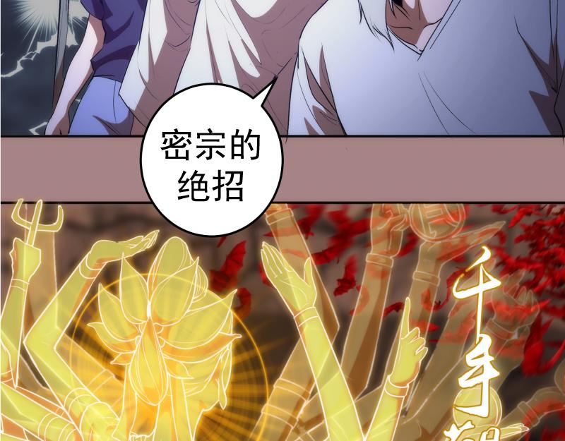 第204话 基德vs米拉黛丝27
