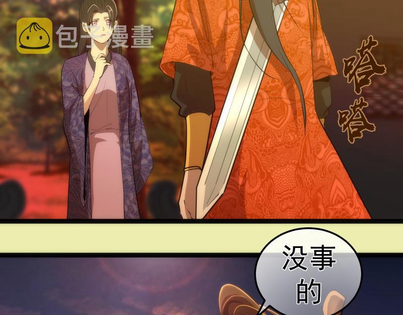 第151话 桃符山旧事(五)93
