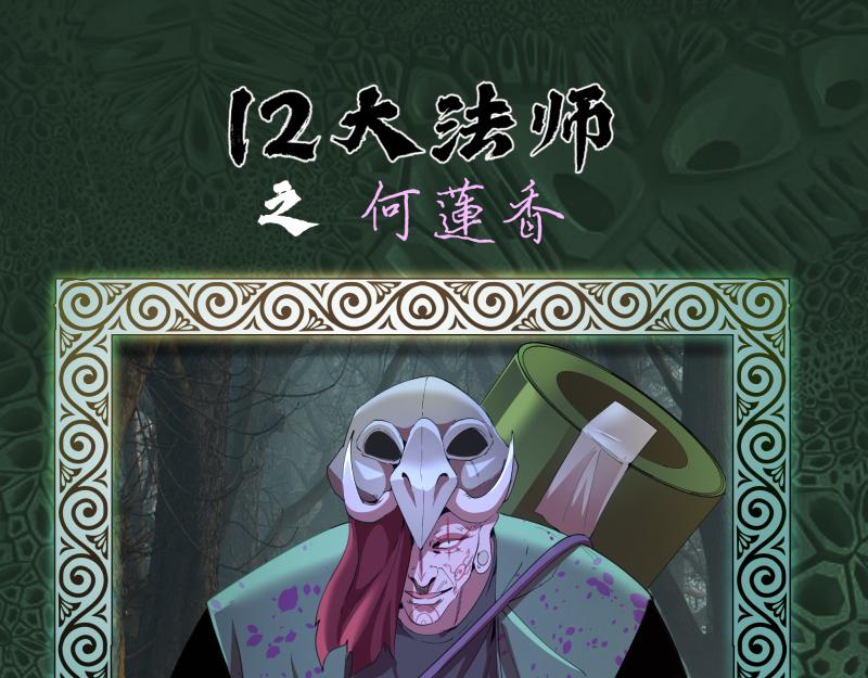 第209话 何教主138
