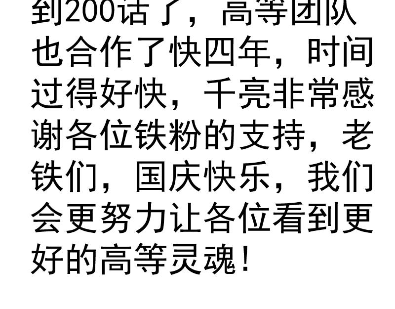 第199话 叛徒（上）144
