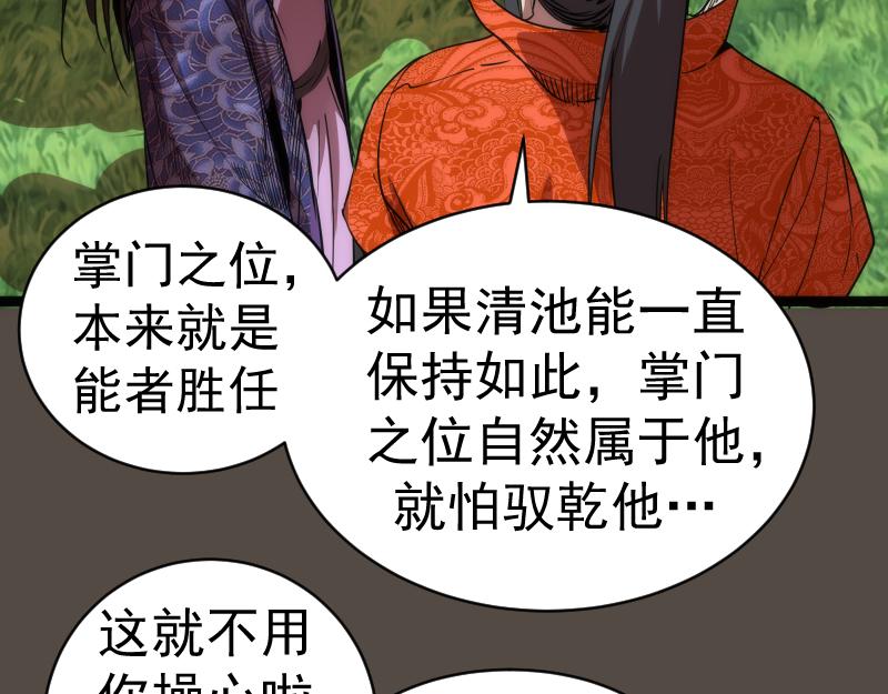 第150话 桃符山旧事(四)123