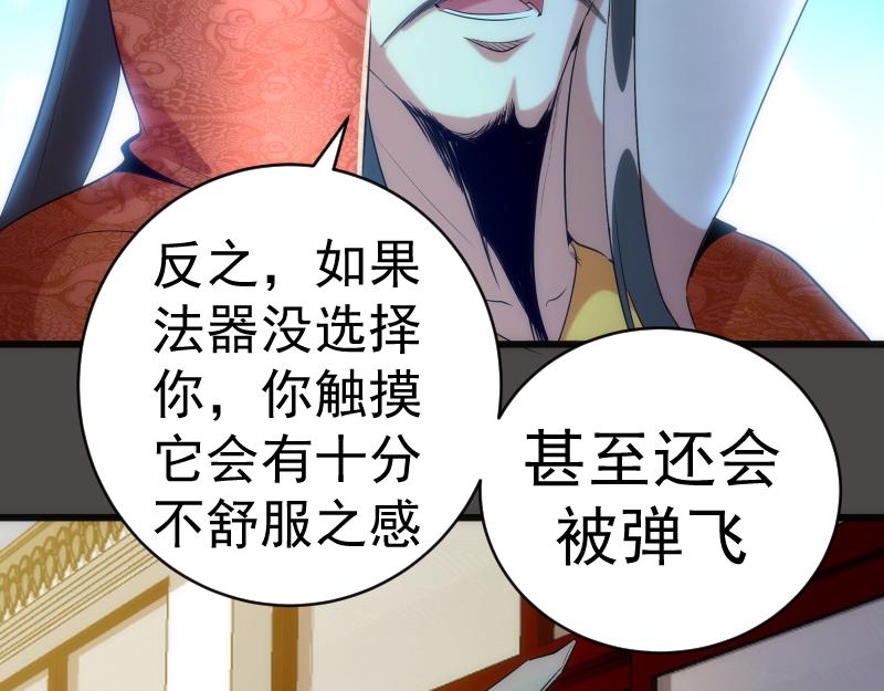 第151话 桃符山旧事(五)11