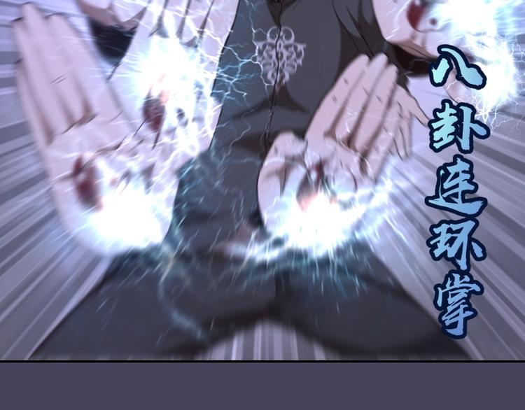 第43话 双修法师VS双头尸王106