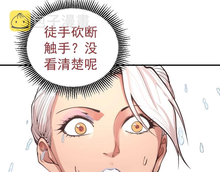第37话 海上危机！67