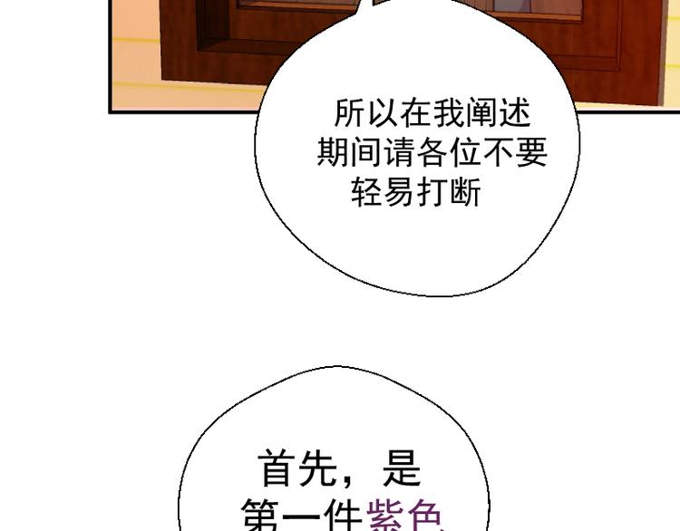 第19话 降魔会议！116