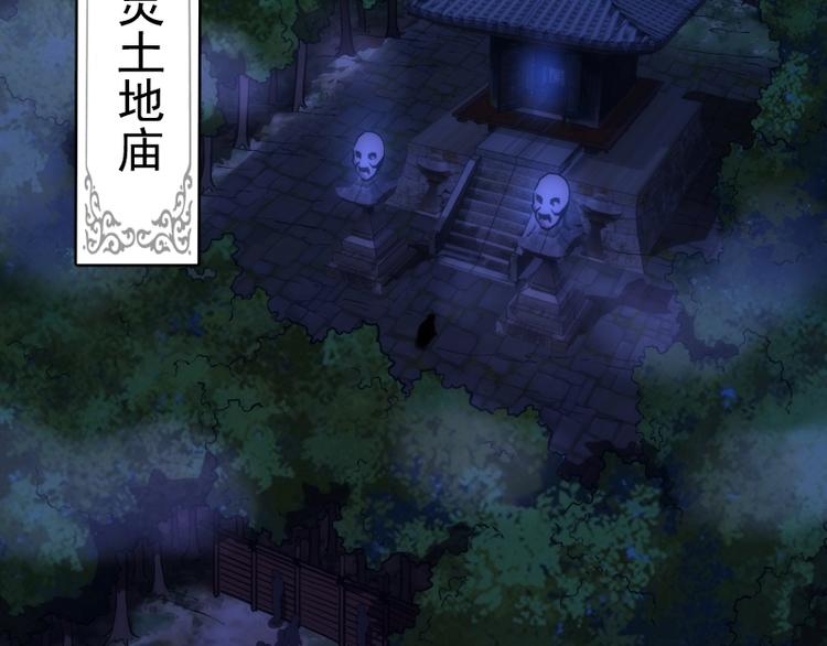第77话 四大法王！109