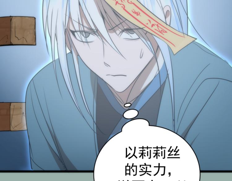 第145话 威胁142