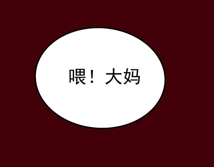 第4话 402房间里的恶灵！150