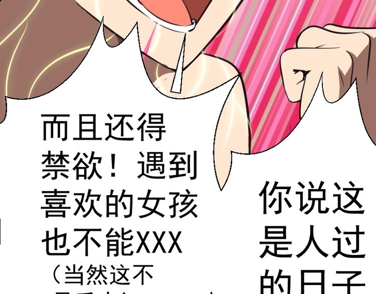 第59话 觉醒！16