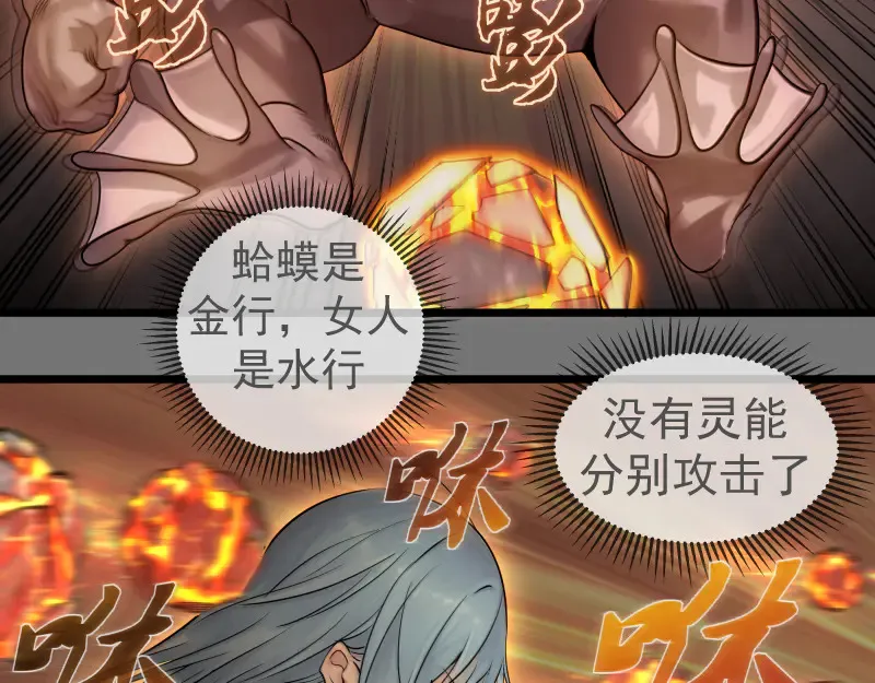 第277话 清空灵能65
