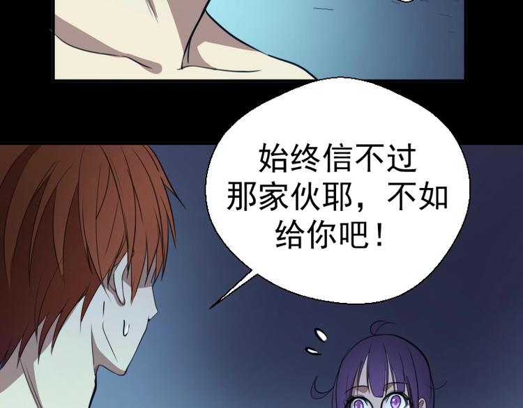 第28话 精魂的用途!138