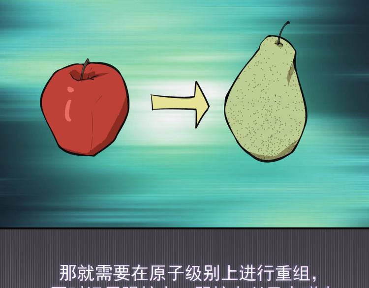 第13话 穿上泳装才能帮你！8