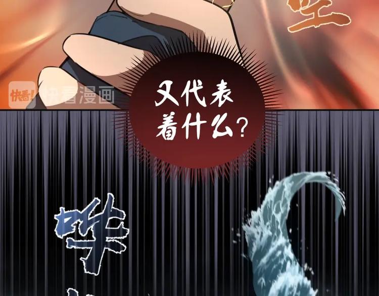 第54话 现世形态！82