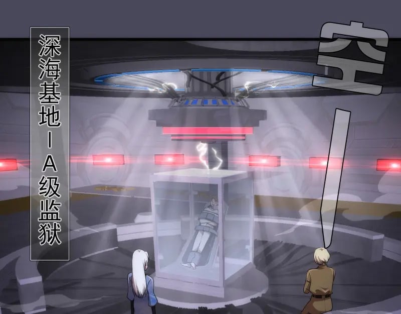 233话 深海救援4