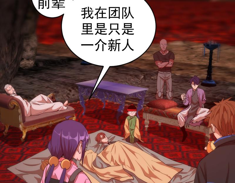 第207话 深入敌后93
