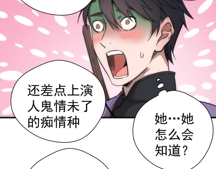 第110话 蒋乘风的课题46