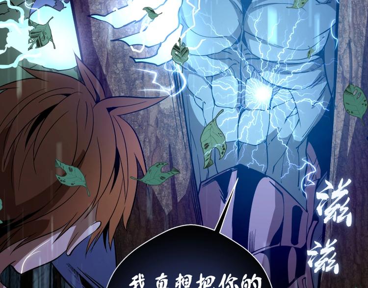 第24话 弑神术！129