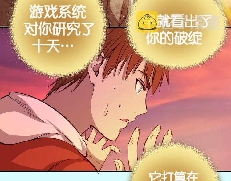 第20话 十日厄运最终考验！115