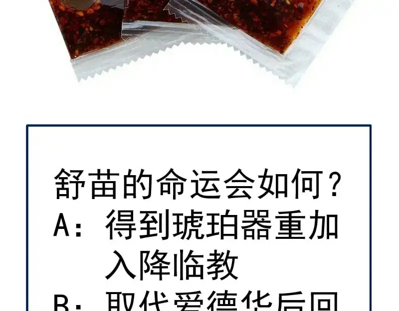 第250话 杀了舒苗102