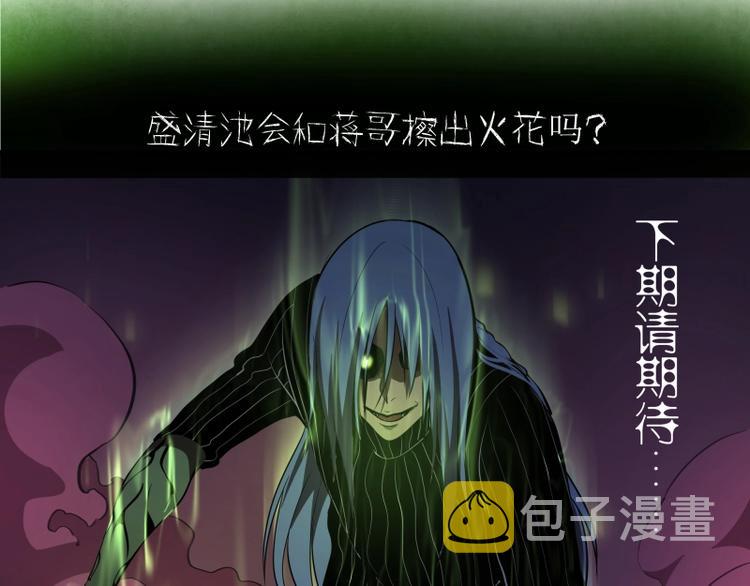 第26话 无法控制的力量！145