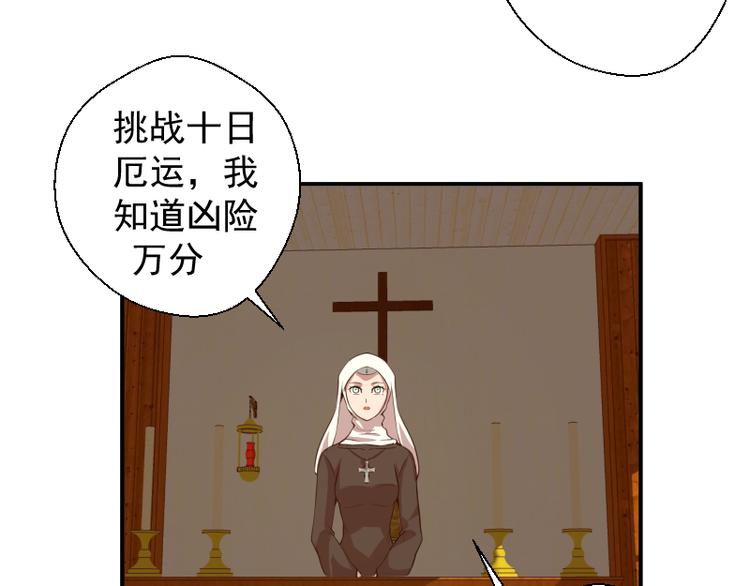 第19话 降魔会议！184