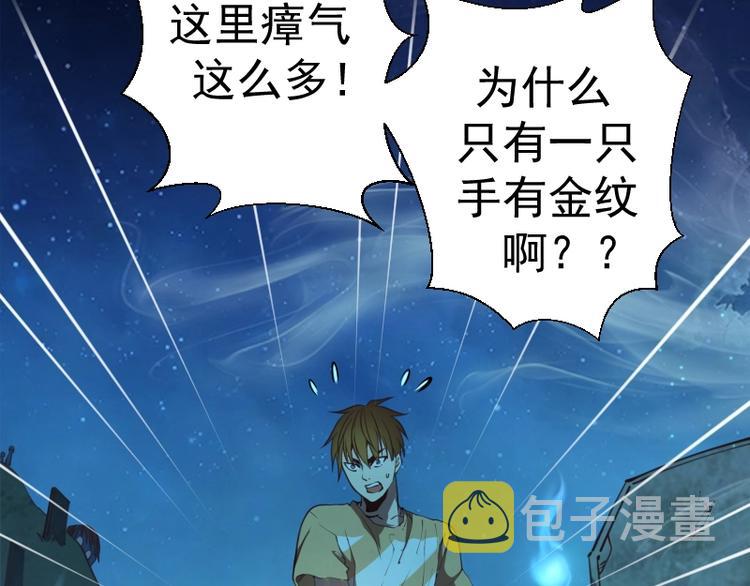 第33话 消失的能力！151