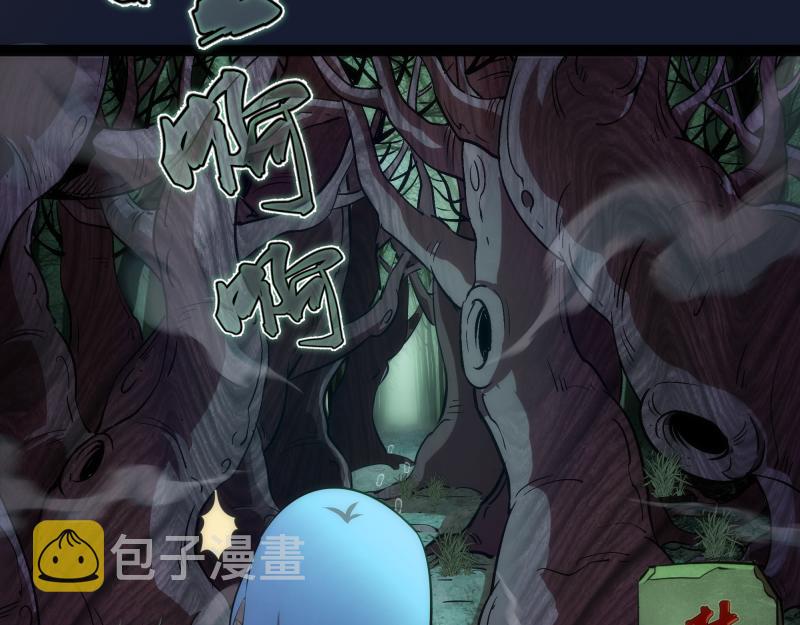 第149话 桃符山旧事(三)75