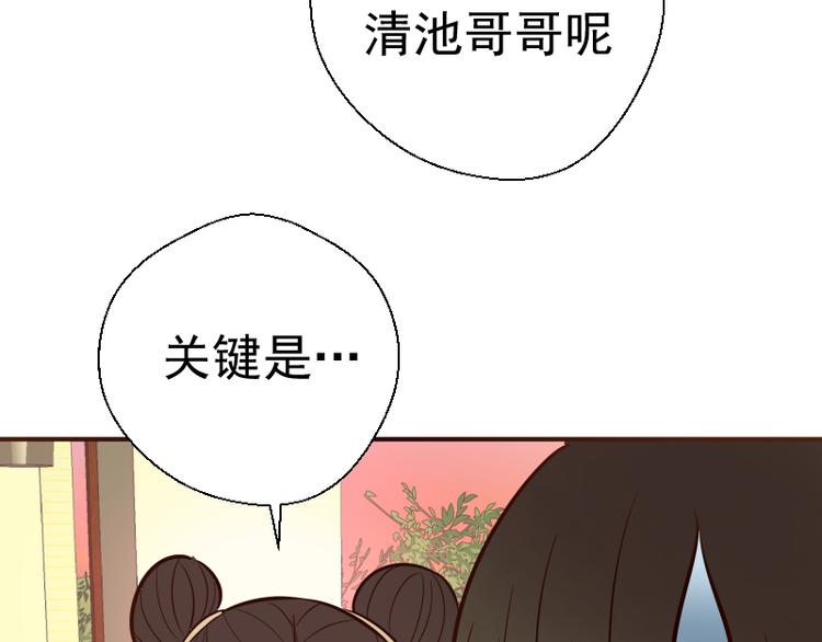 第19话 降魔会议！83