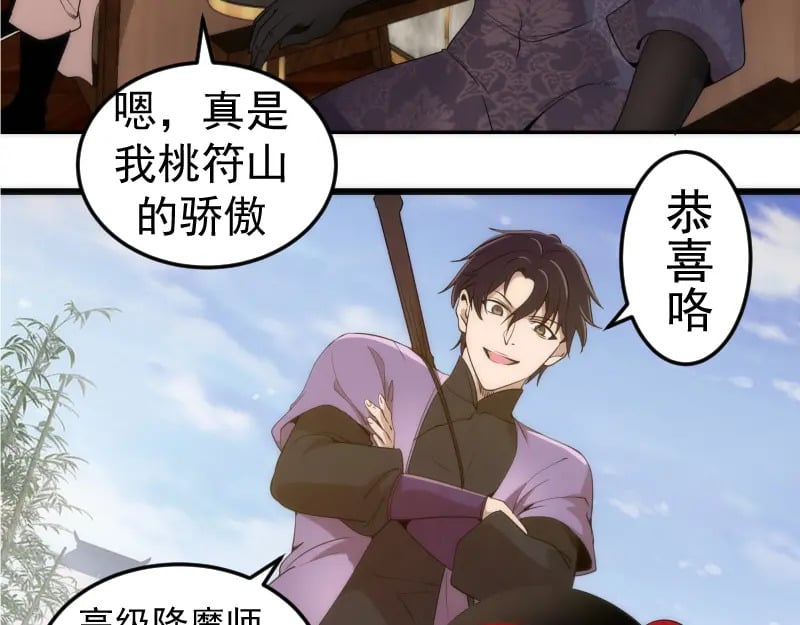 第238话 选举79