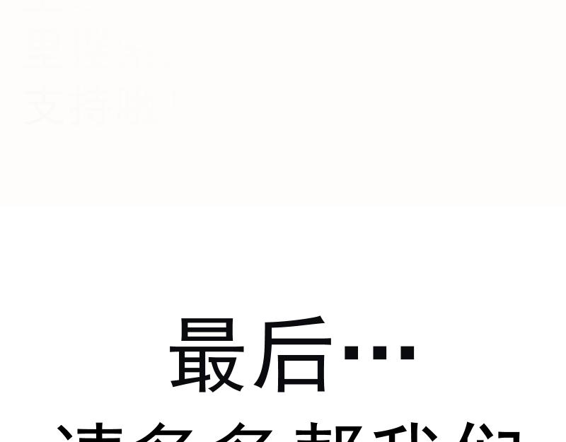 第153话 桃符山旧事(终)154