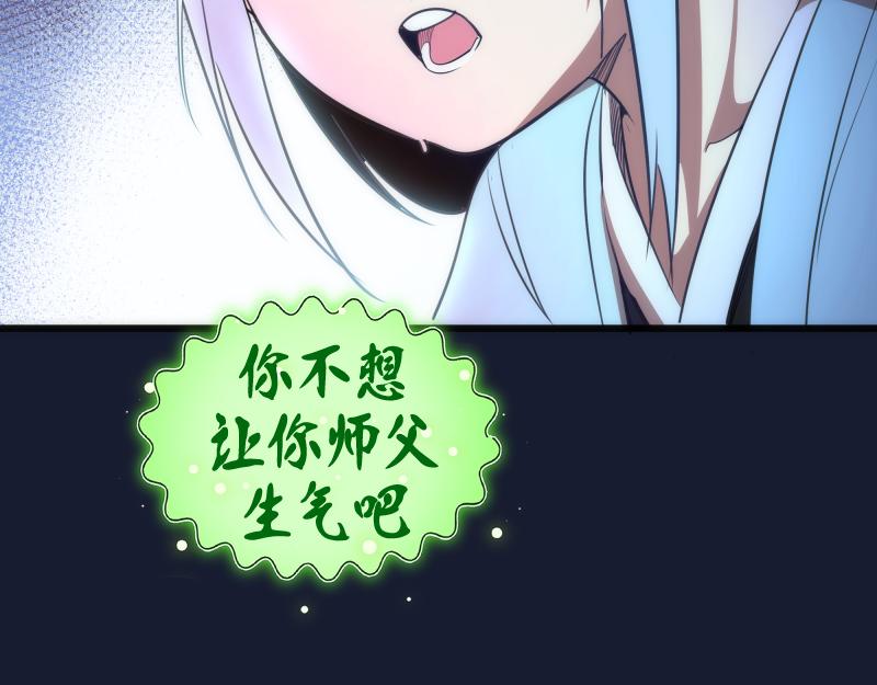 第150话 桃符山旧事(四)26