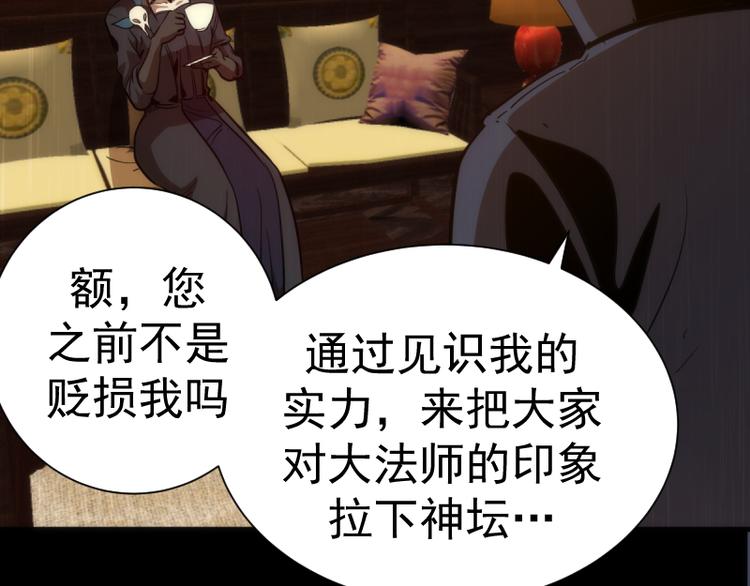 第131话 破关的方法57