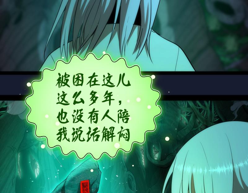 第149话 桃符山旧事(三)110