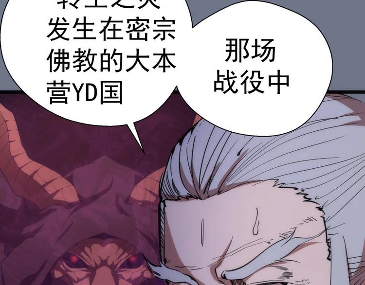 第107话 魔器的作用144