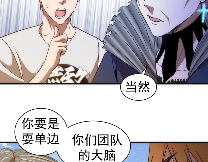 第169话 全军出击！59