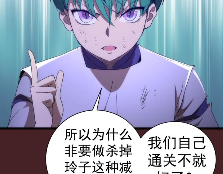 第138话 破关密码61