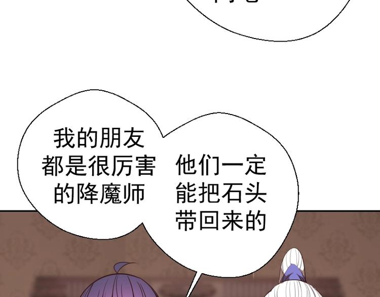 第44话 以身试险！75