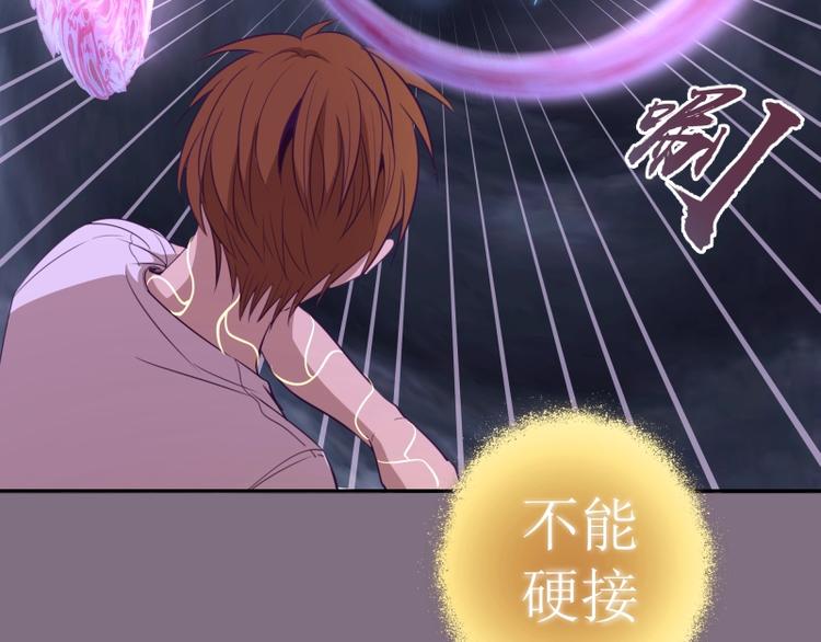 第65话 体内之神附身！118