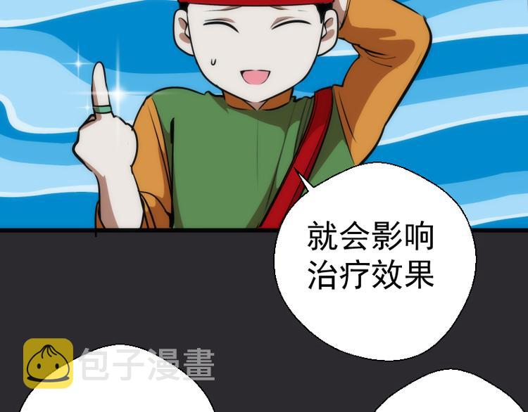 第116话 鬼僵尸服125