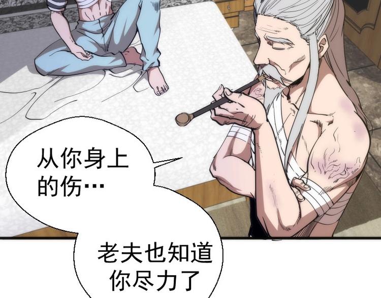 第107话 魔器的作用39