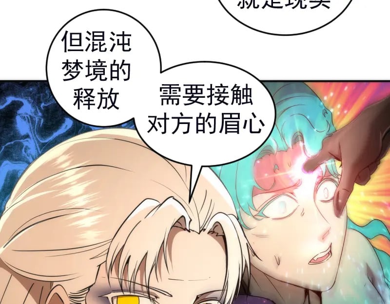 227话 混沌梦境15