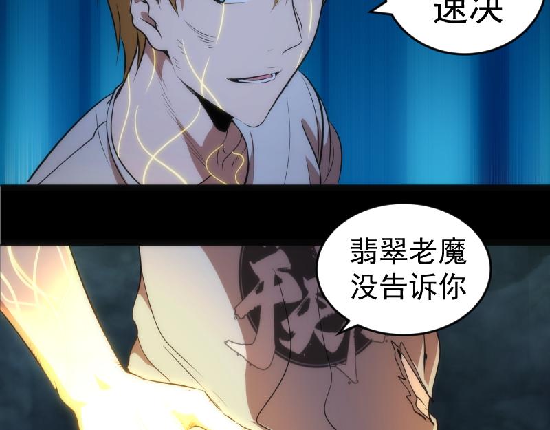 第173话 谁上场？97