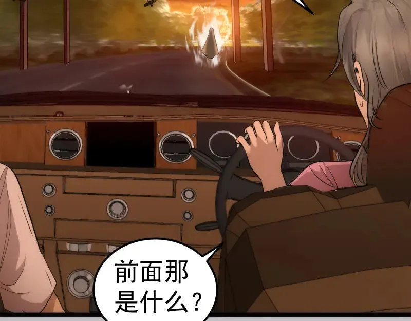第266话 公路逃亡76