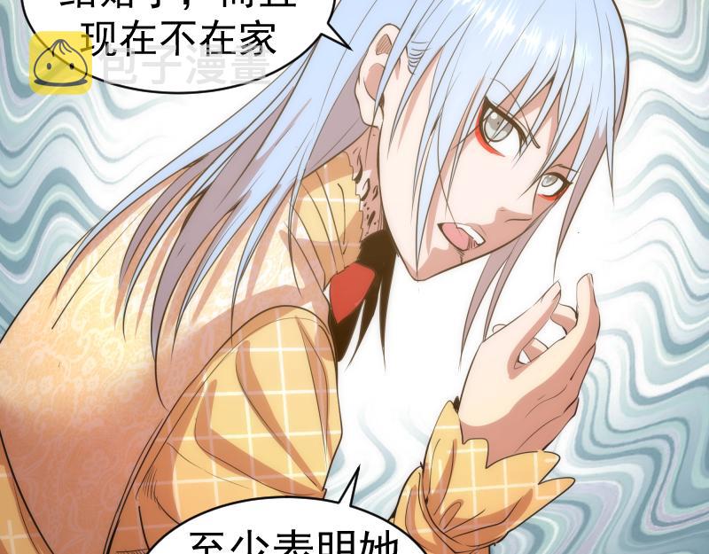 第162话 寻找莉莉丝87