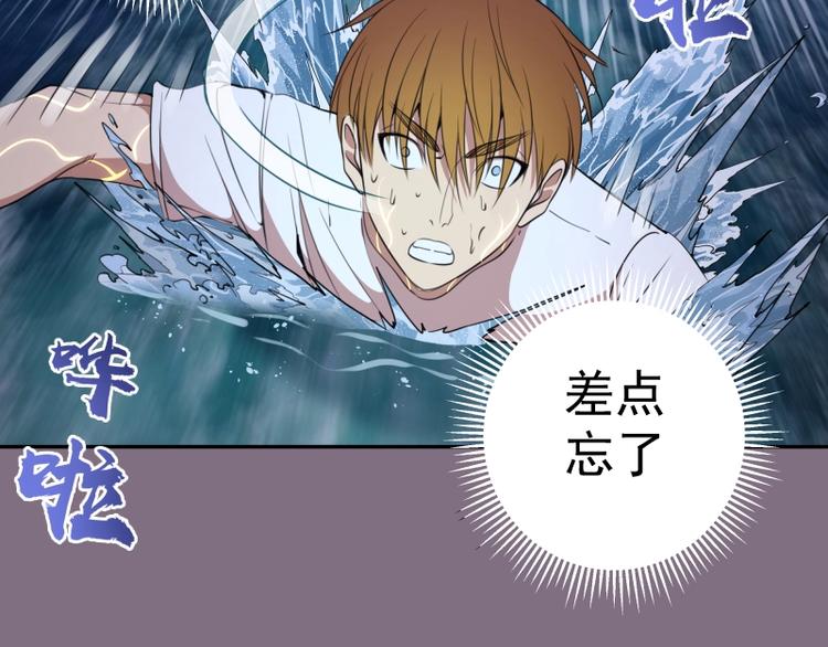 第65话 体内之神附身！78