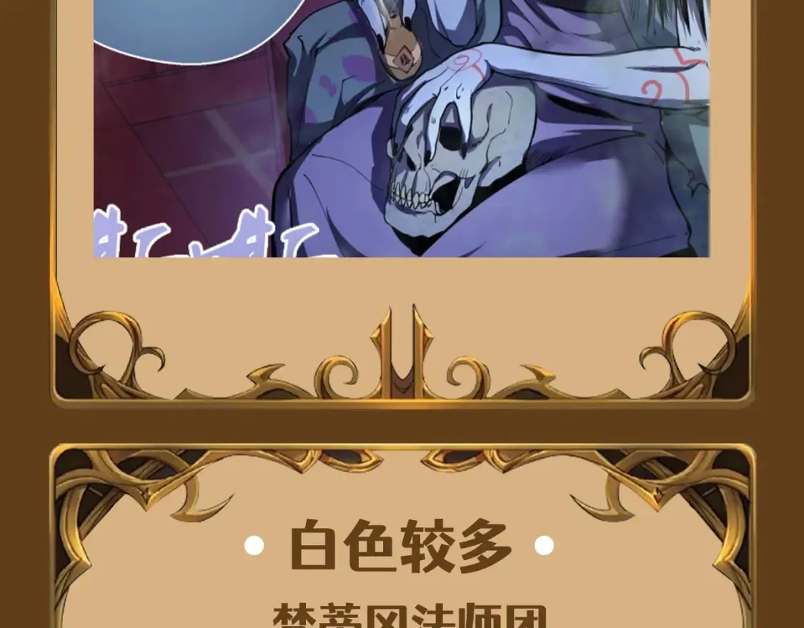 第2期 特别企划：测测你属于哪个派系17
